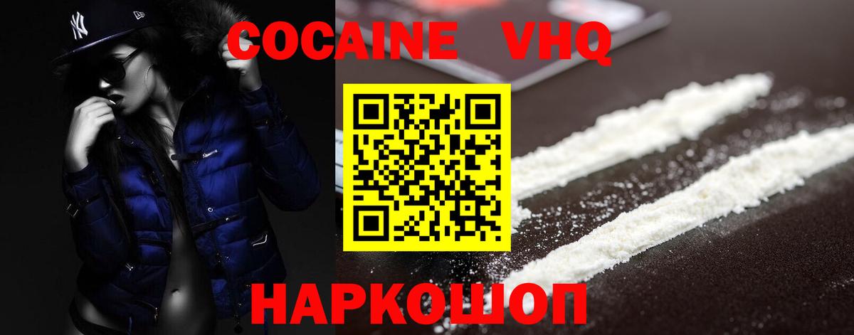 Кокаин 98%  Вход с VPN  Кинель 