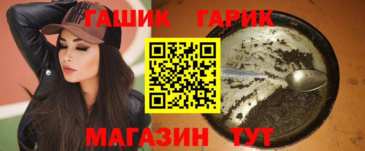 ГАШИШ Ice-O-Lator  ГАШ Cannabis  Кинель  Гашиш  Вход с VPN 