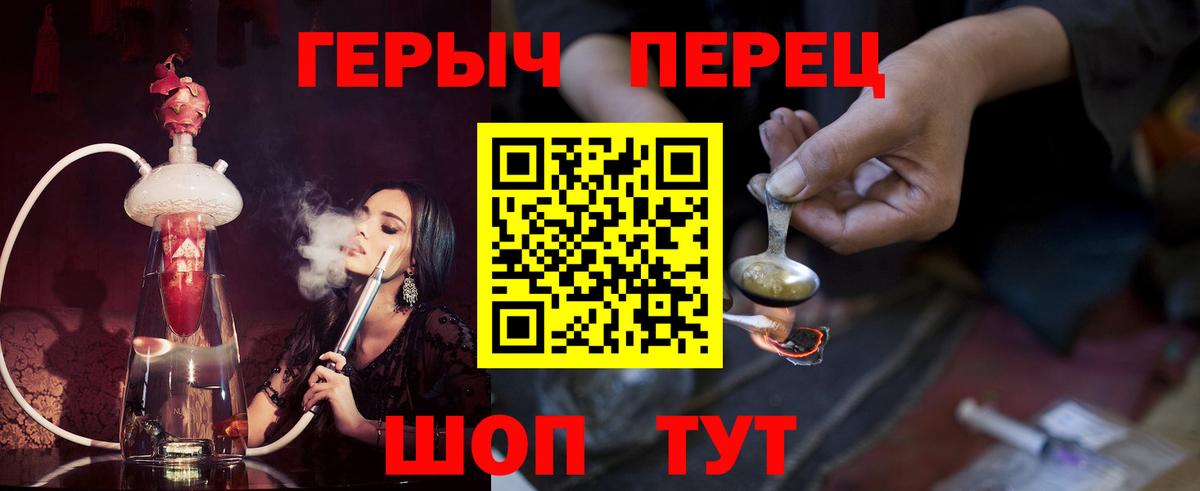 ГЕРОИН белый Кинель