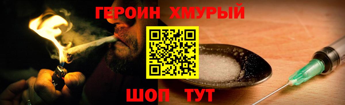Кинель  Героин афганец  Вход с VPN 