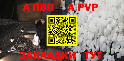 а пвп мука Кинель