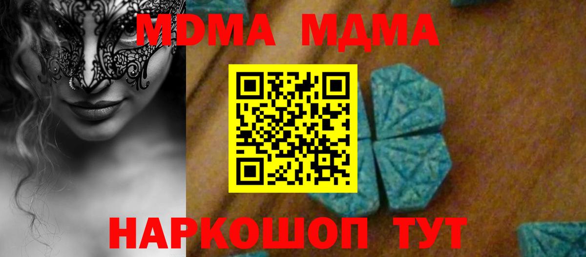 MDMA VHQ Кинель