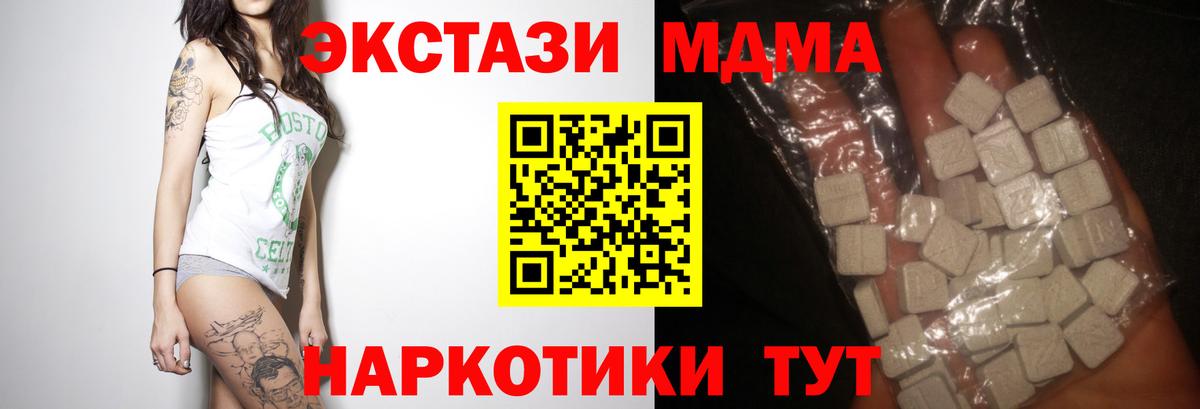 МДМА  МДМА crystal  МДМА молли  Вход с VPN  Кинель 