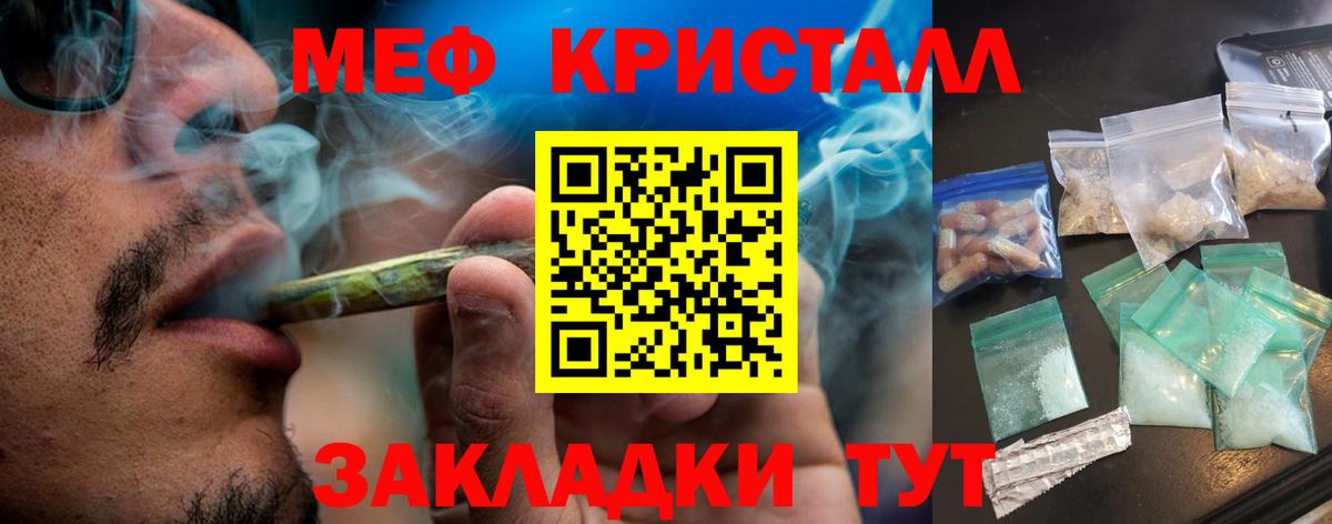 МЕФ кристаллы  Вход с VPN  МЯУ-МЯУ  МЯУ-МЯУ  Кинель  Меф mephedrone 