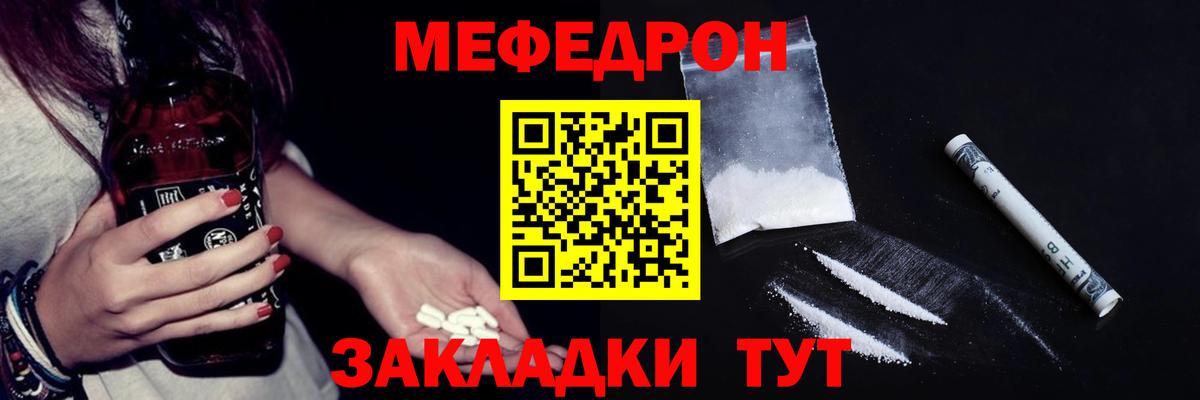 Меф мука Кинель