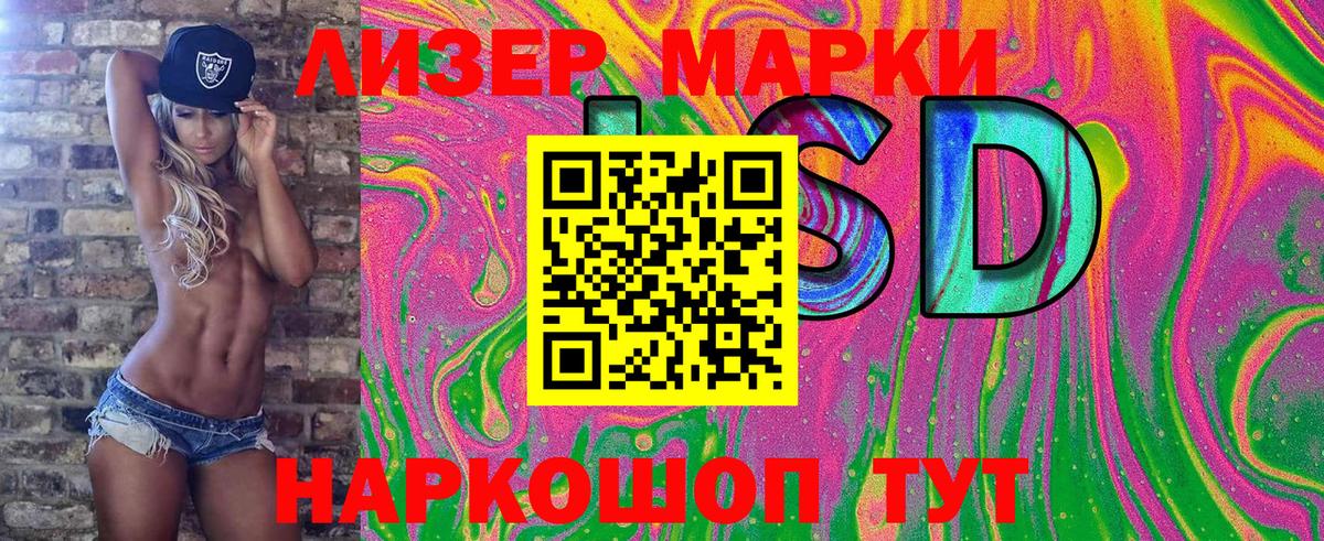Марки N-bome 1500мкг Кинель