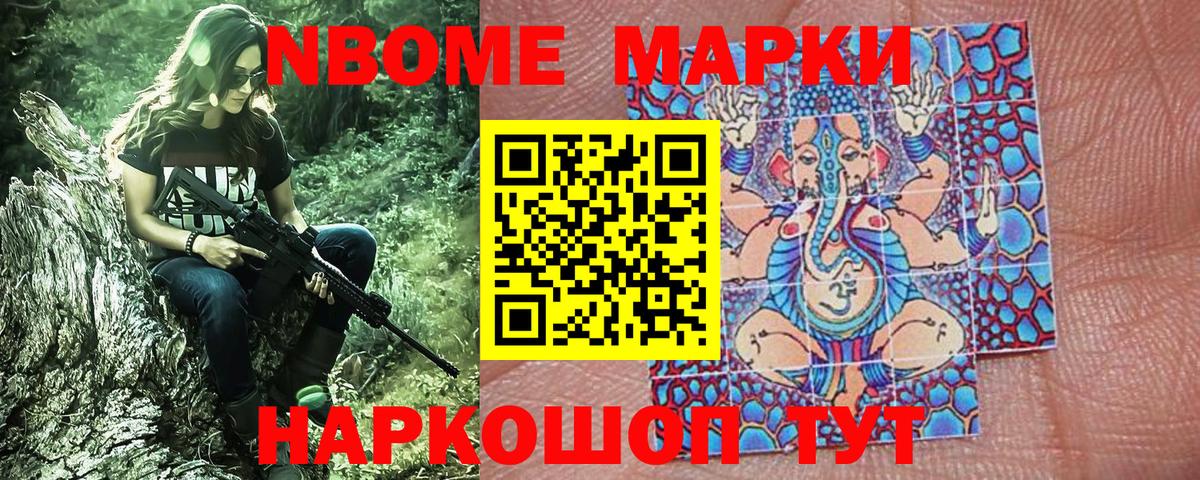 хочу   Марки 25I-NBOMe 1,5мг  Марки N-bome  Вход с VPN  Кинель 