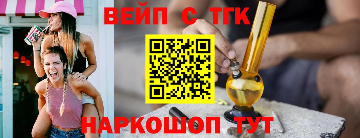 ТГК Wax  Вход с VPN  Кинель  ТГК жижа 